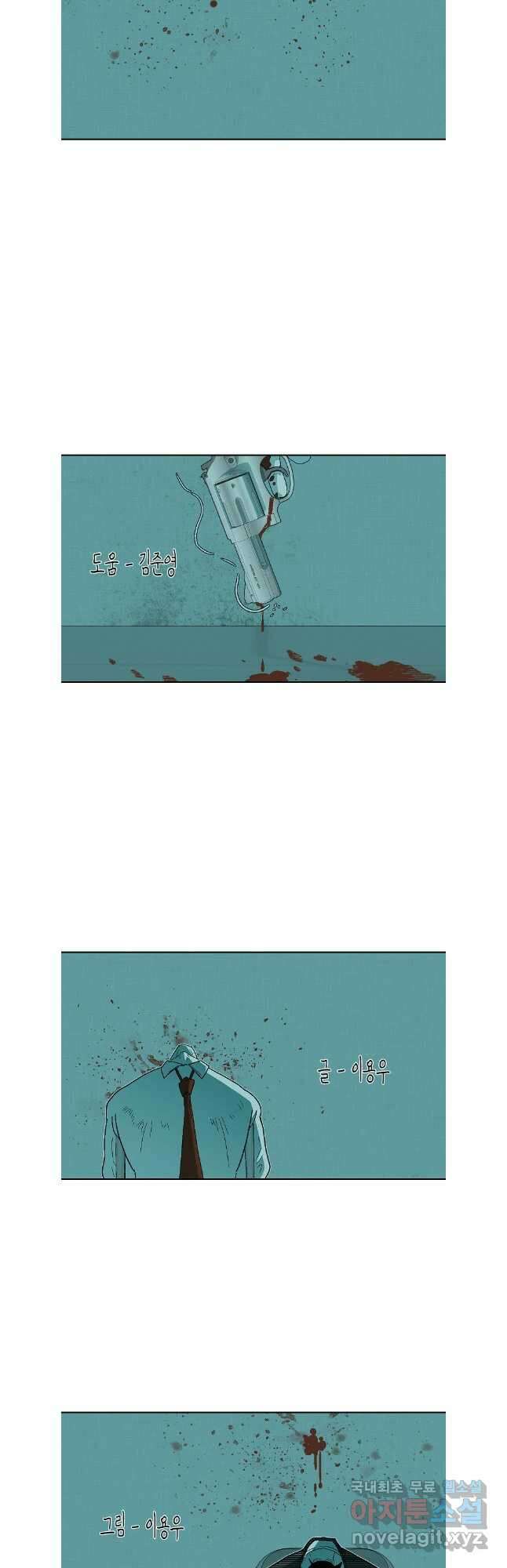 주말 도미 시식회 190화 32