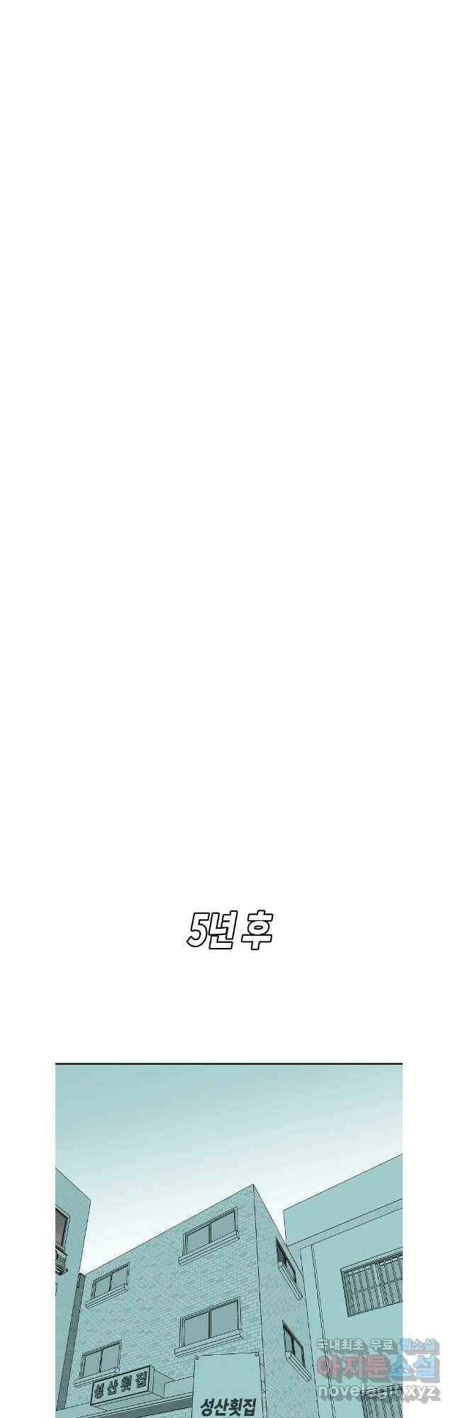 주말 도미 시식회 190화 37