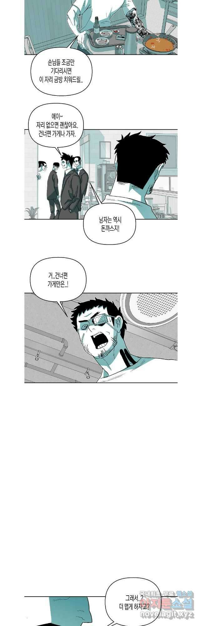 주말 도미 시식회 190화 40