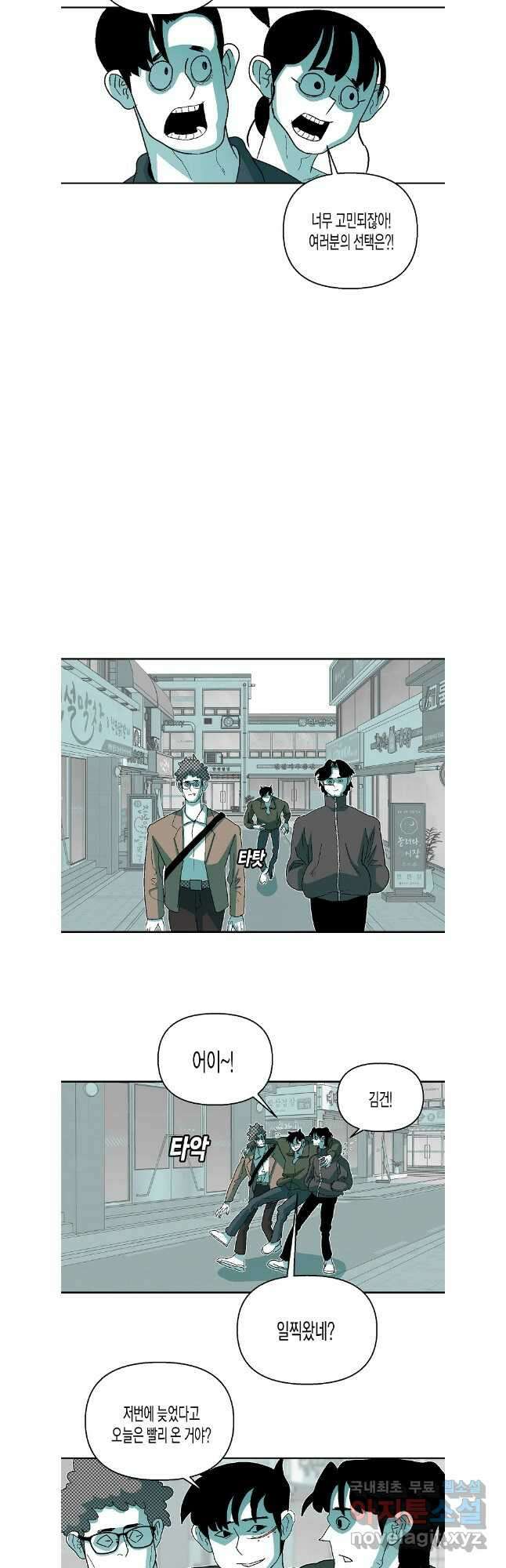 주말 도미 시식회 190화 46