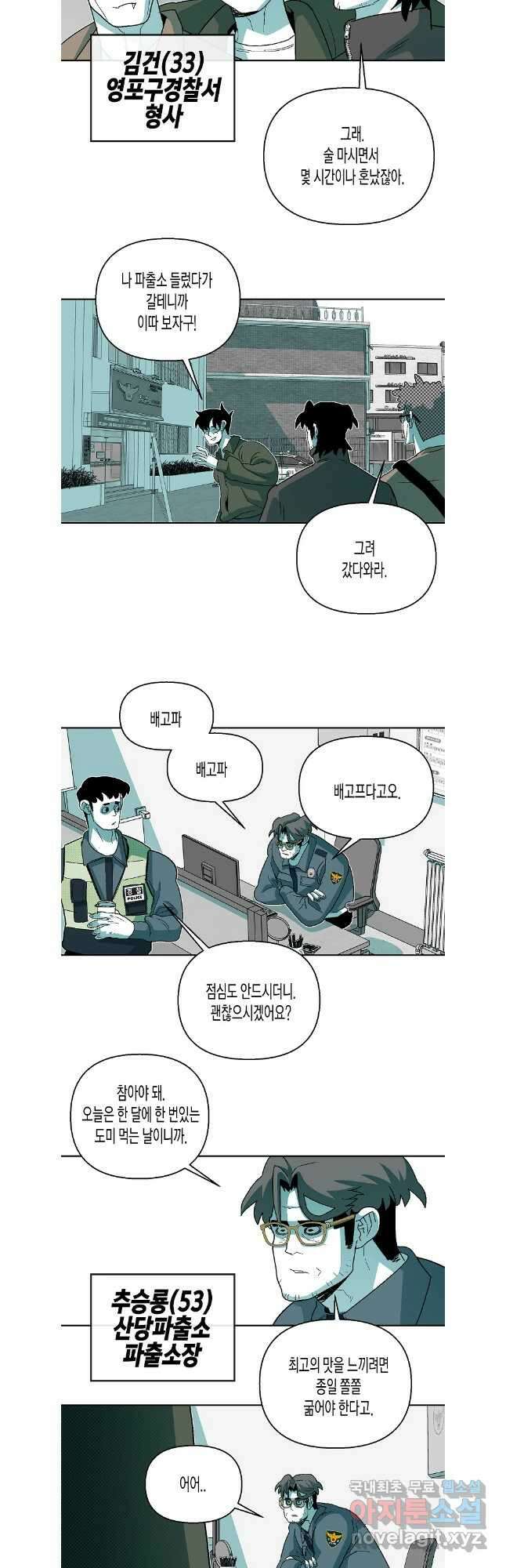 주말 도미 시식회 190화 47