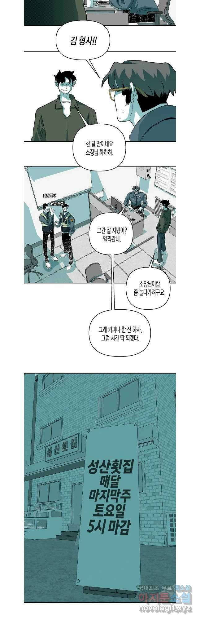 주말 도미 시식회 190화 48