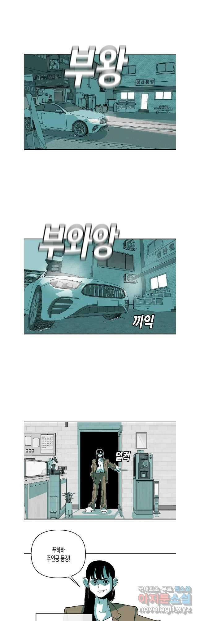 주말 도미 시식회 190화 49