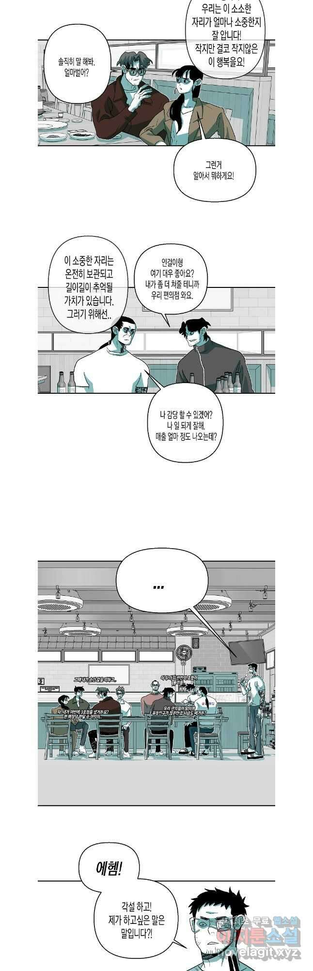 주말 도미 시식회 190화 52