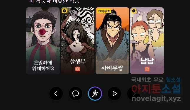 주말 도미 시식회 190화 55