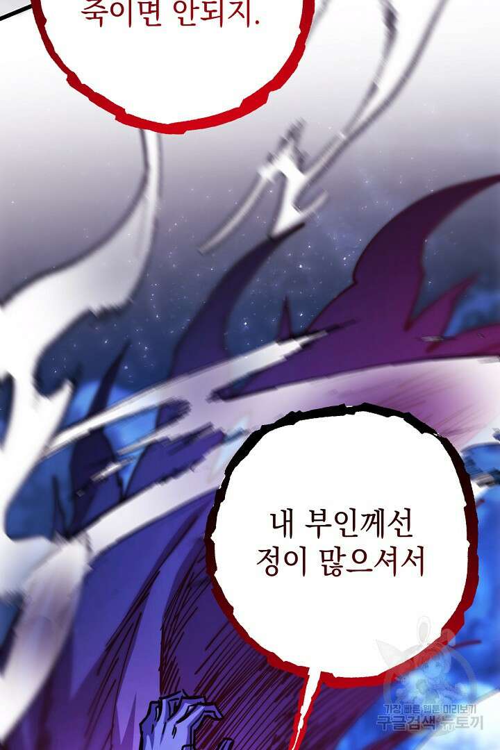 아무튼 로판 맞습니다 87화 19