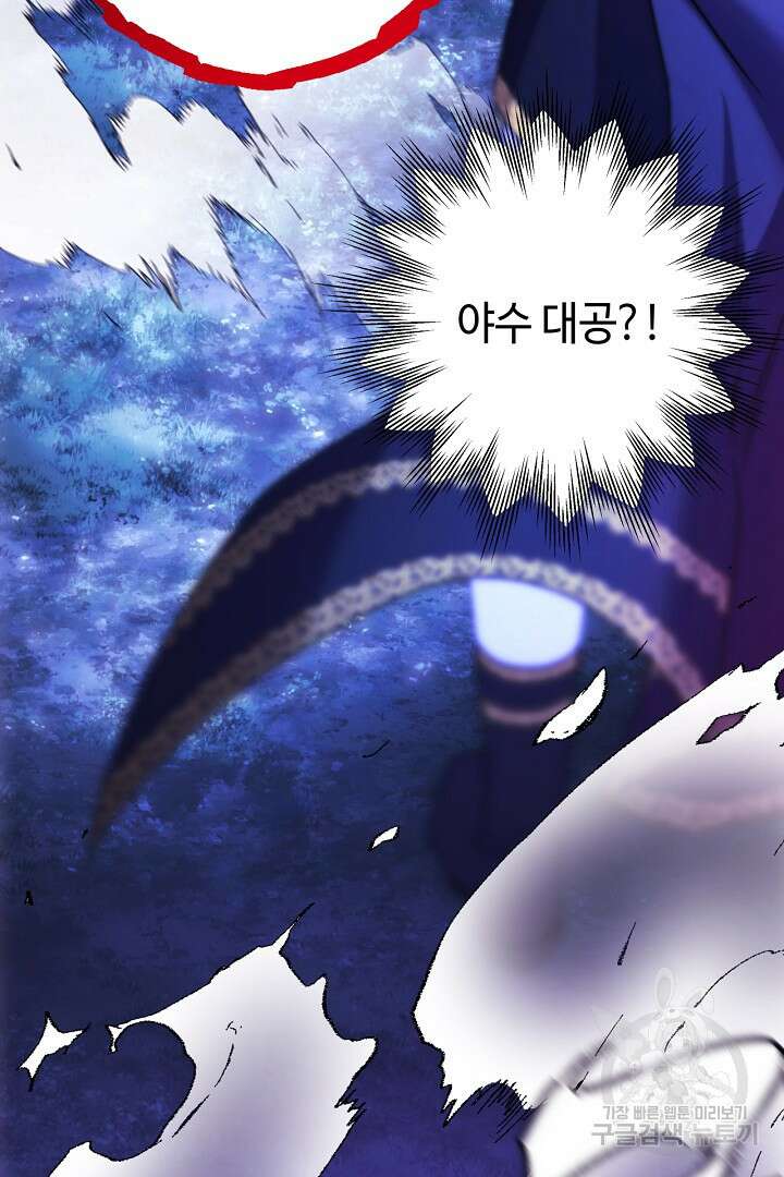아무튼 로판 맞습니다 87화 22