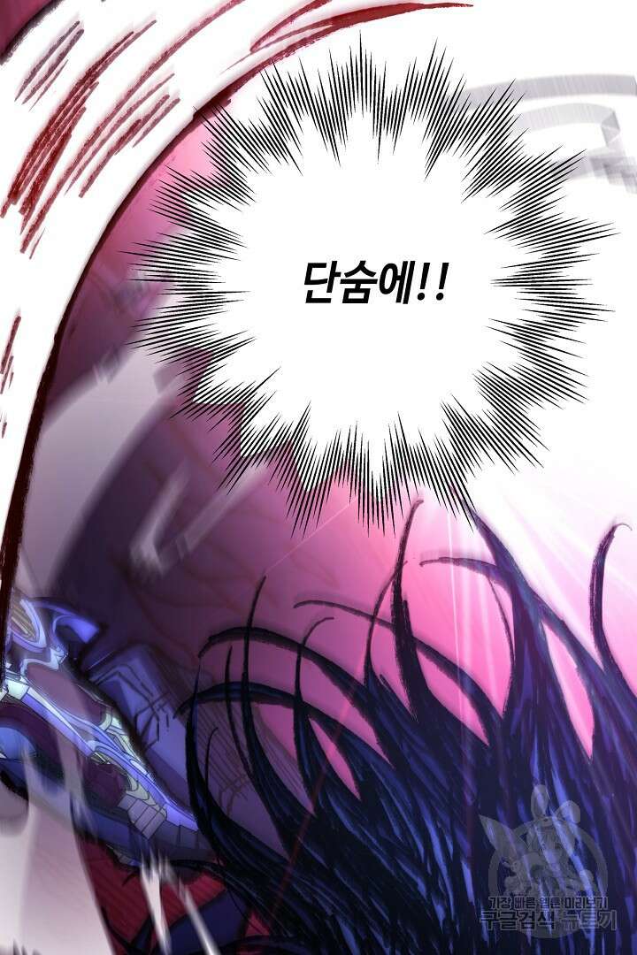 아무튼 로판 맞습니다 87화 47