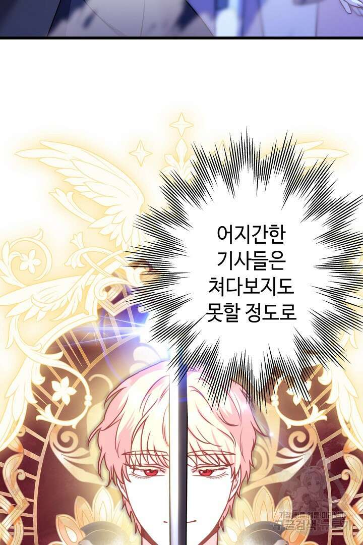 아무튼 로판 맞습니다 87화 56