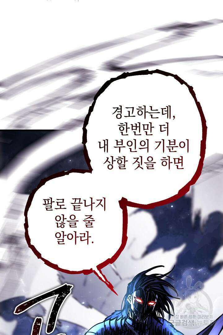 아무튼 로판 맞습니다 87화 58