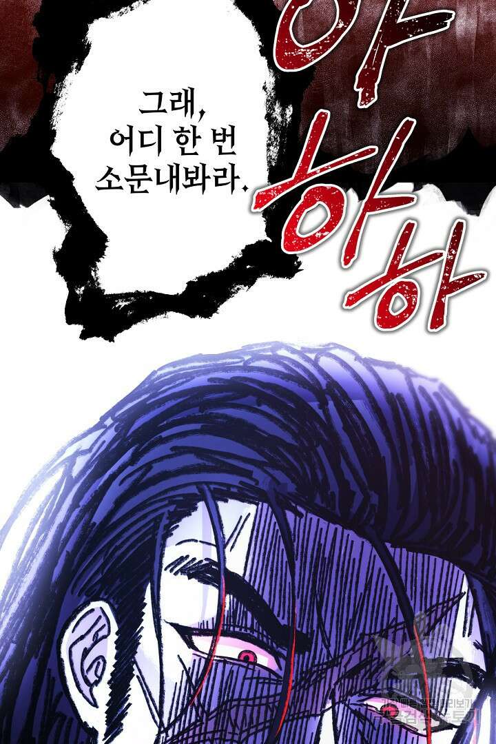 아무튼 로판 맞습니다 87화 63