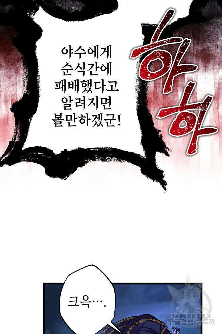 아무튼 로판 맞습니다 87화 65