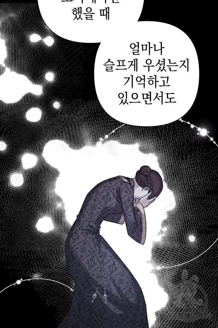 아무튼 로판 맞습니다 87화 96