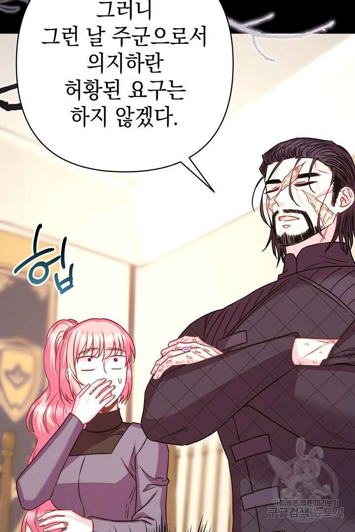 아무튼 로판 맞습니다 87화 100