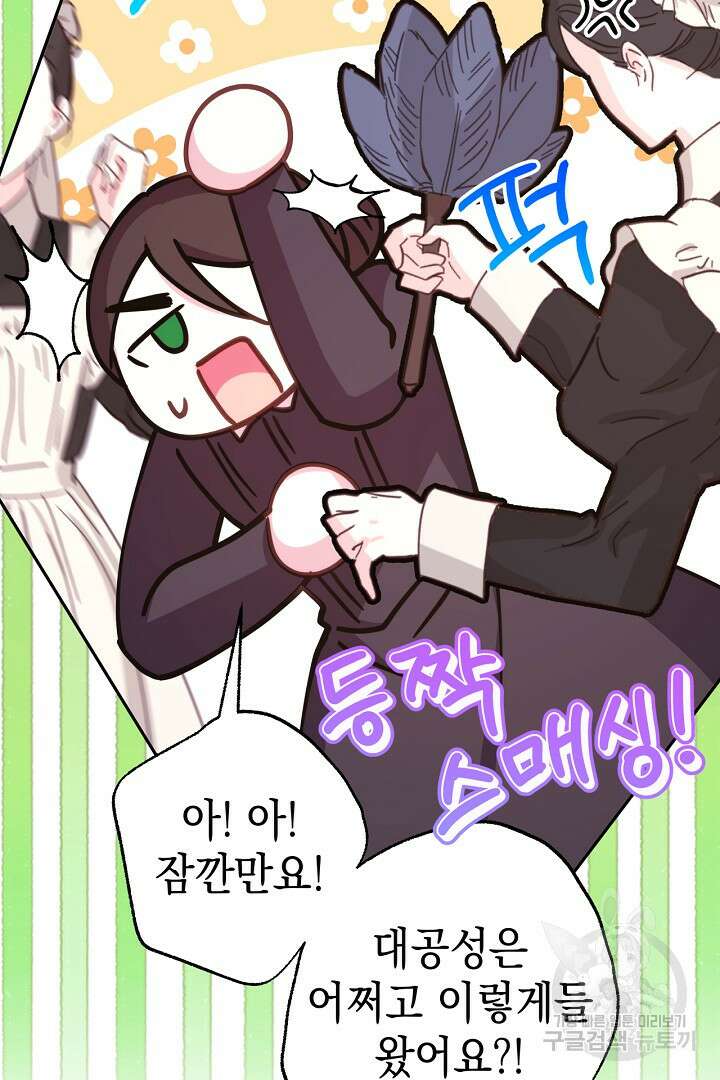 아무튼 로판 맞습니다 87화 111