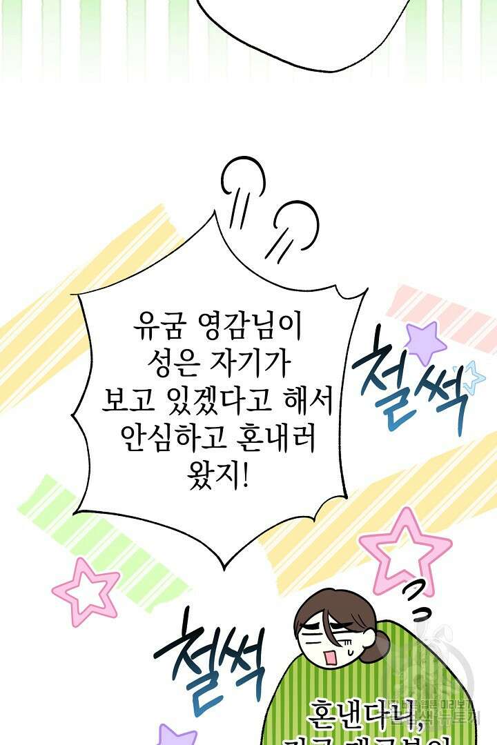 아무튼 로판 맞습니다 87화 112