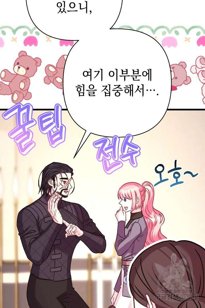 아무튼 로판 맞습니다 87화 122