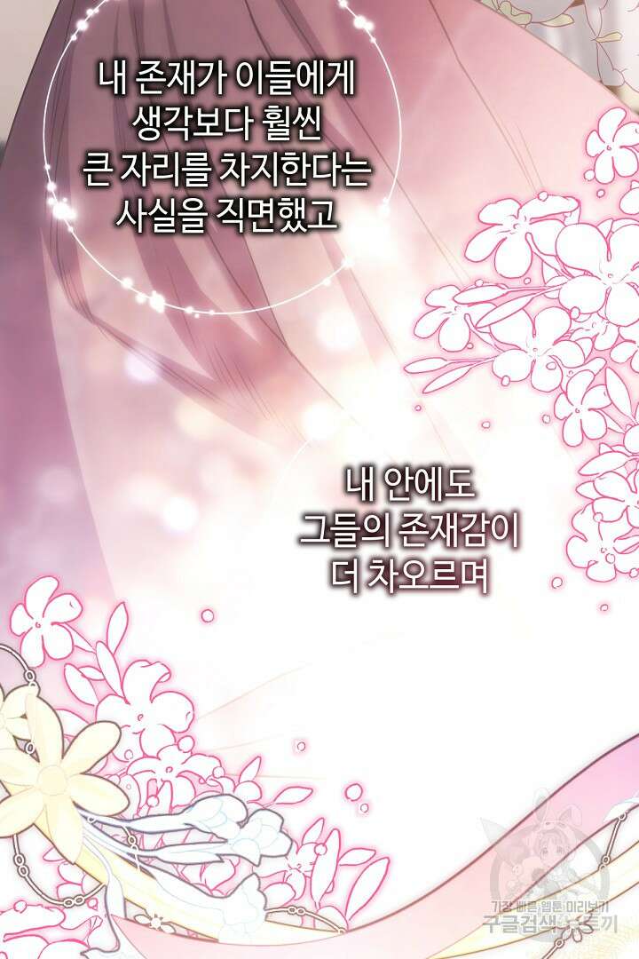 아무튼 로판 맞습니다 87화 128