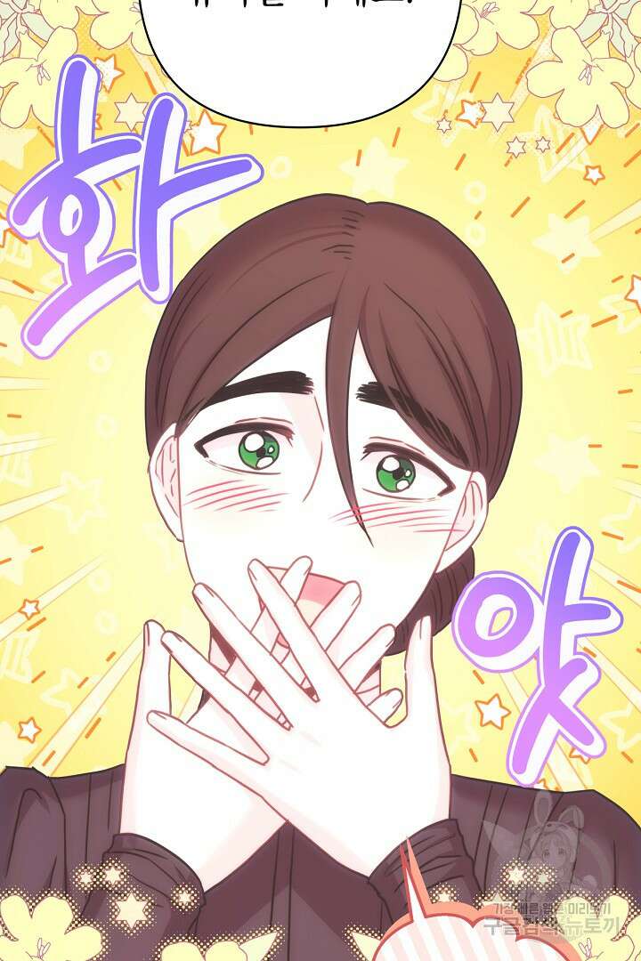 아무튼 로판 맞습니다 87화 141