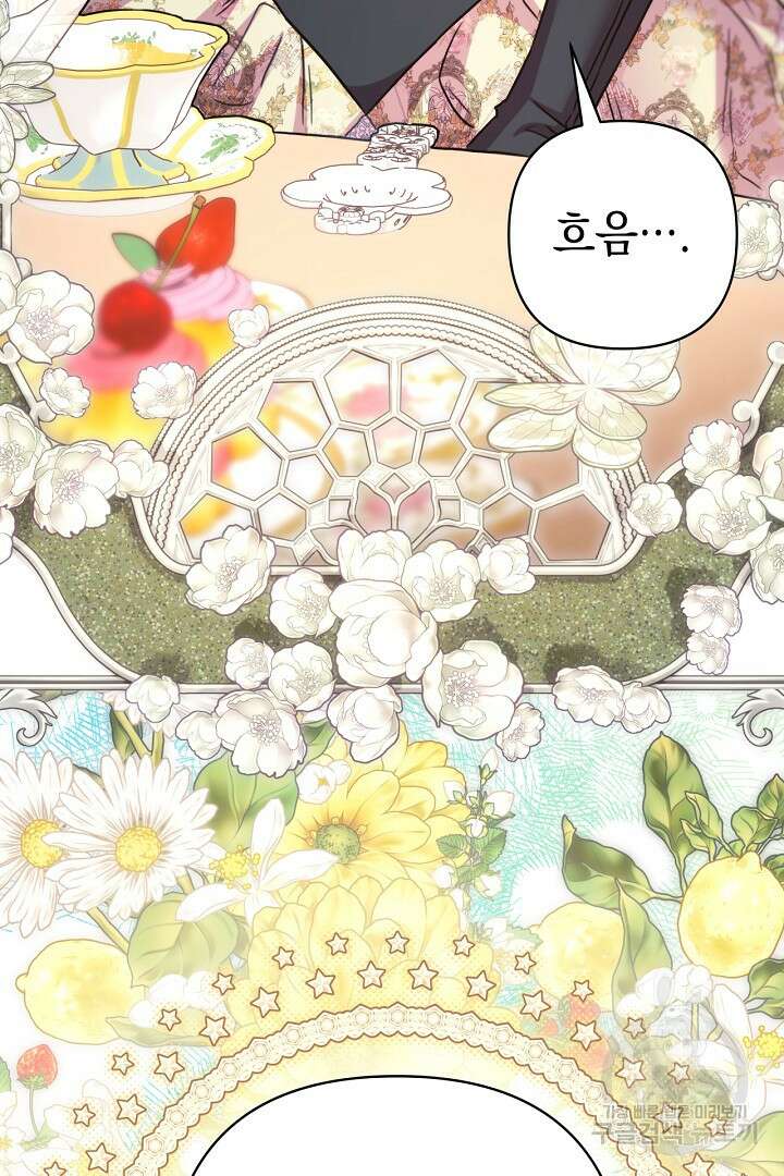 아무튼 로판 맞습니다 87화 155