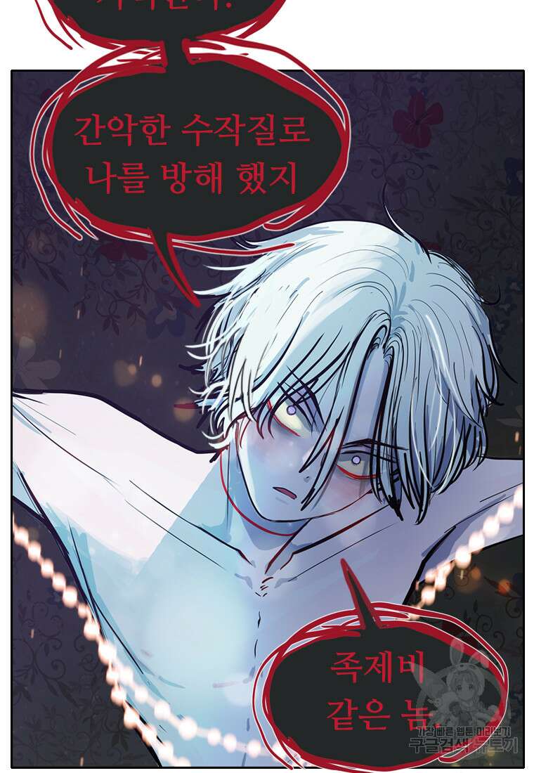 객 56화 5