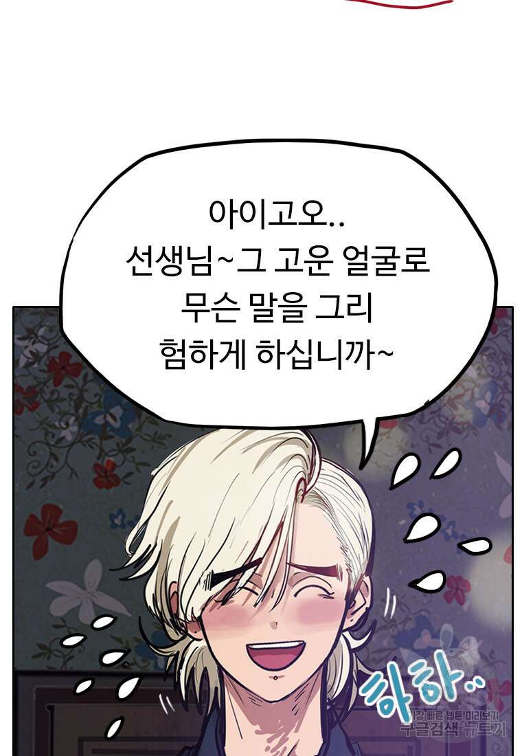 객 56화 6