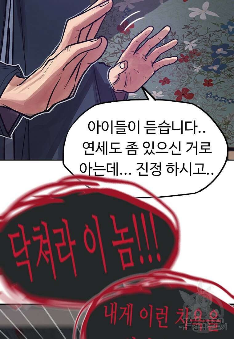 객 56화 8