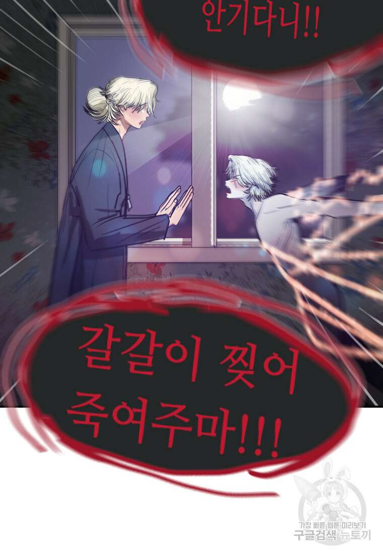 객 56화 9