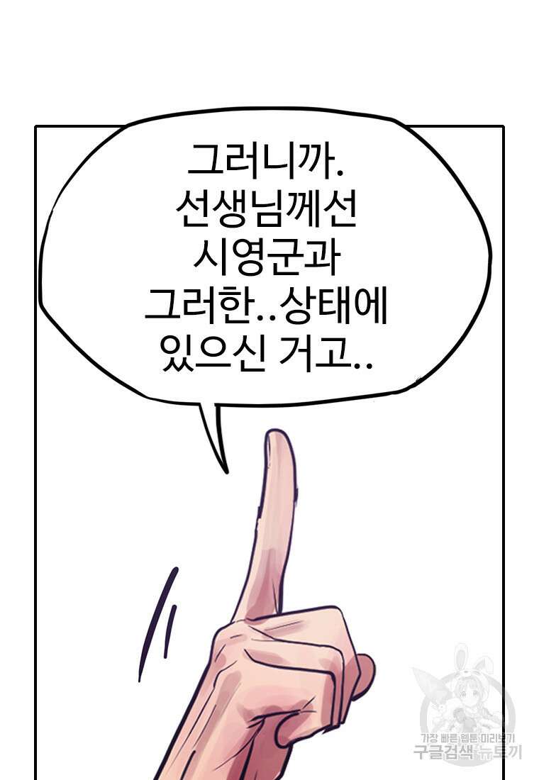 객 56화 13