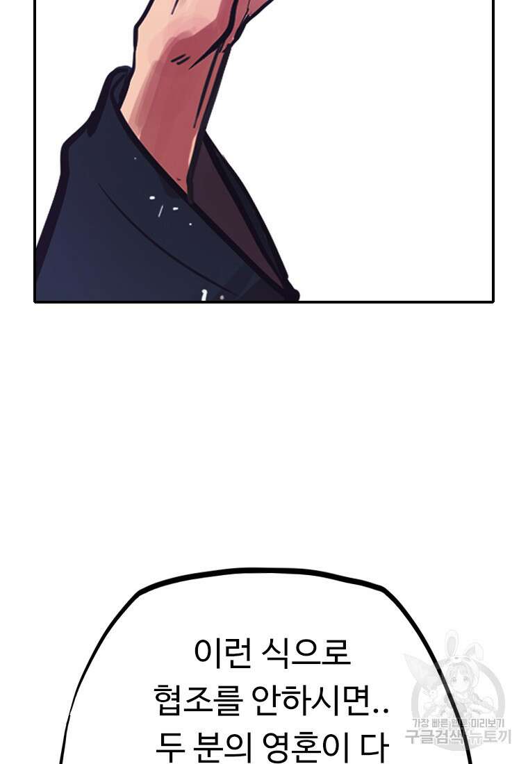 객 56화 14