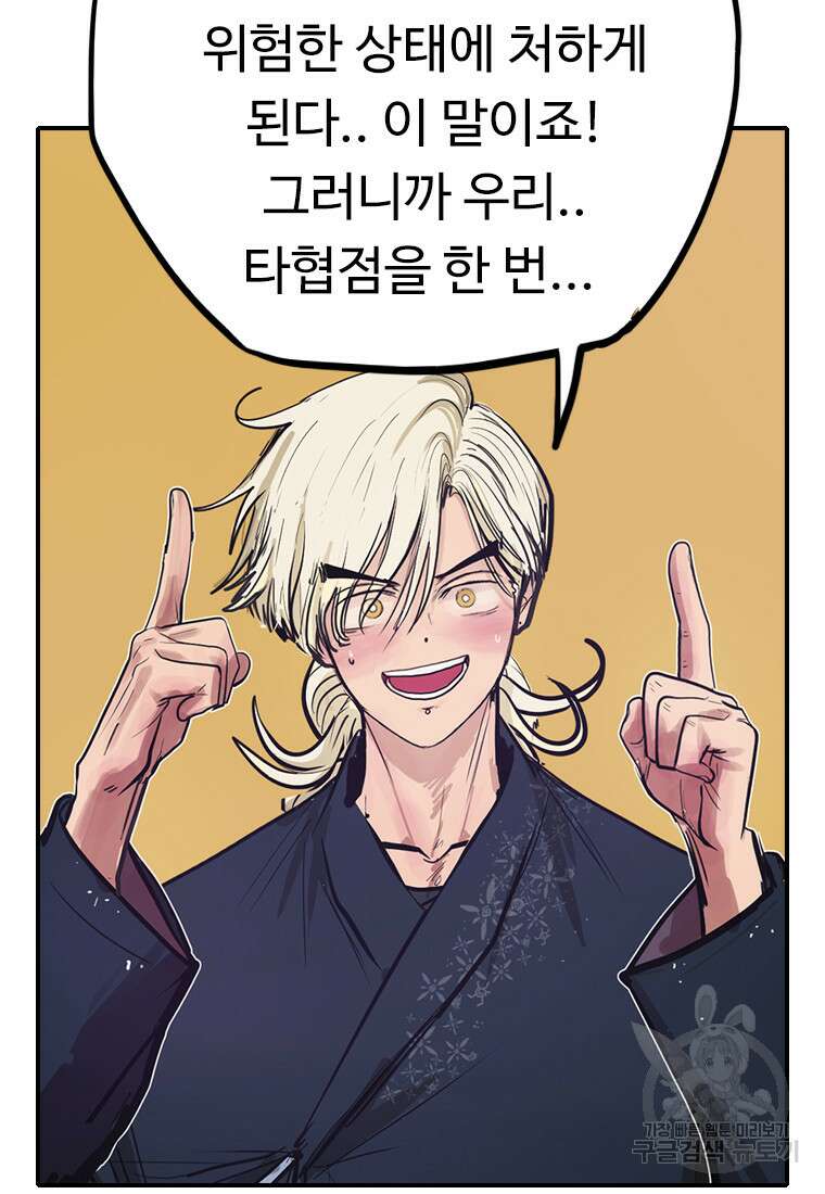 객 56화 15