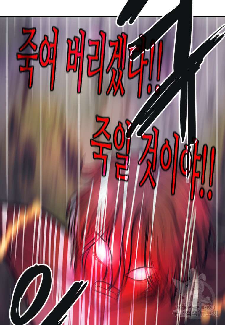객 56화 17