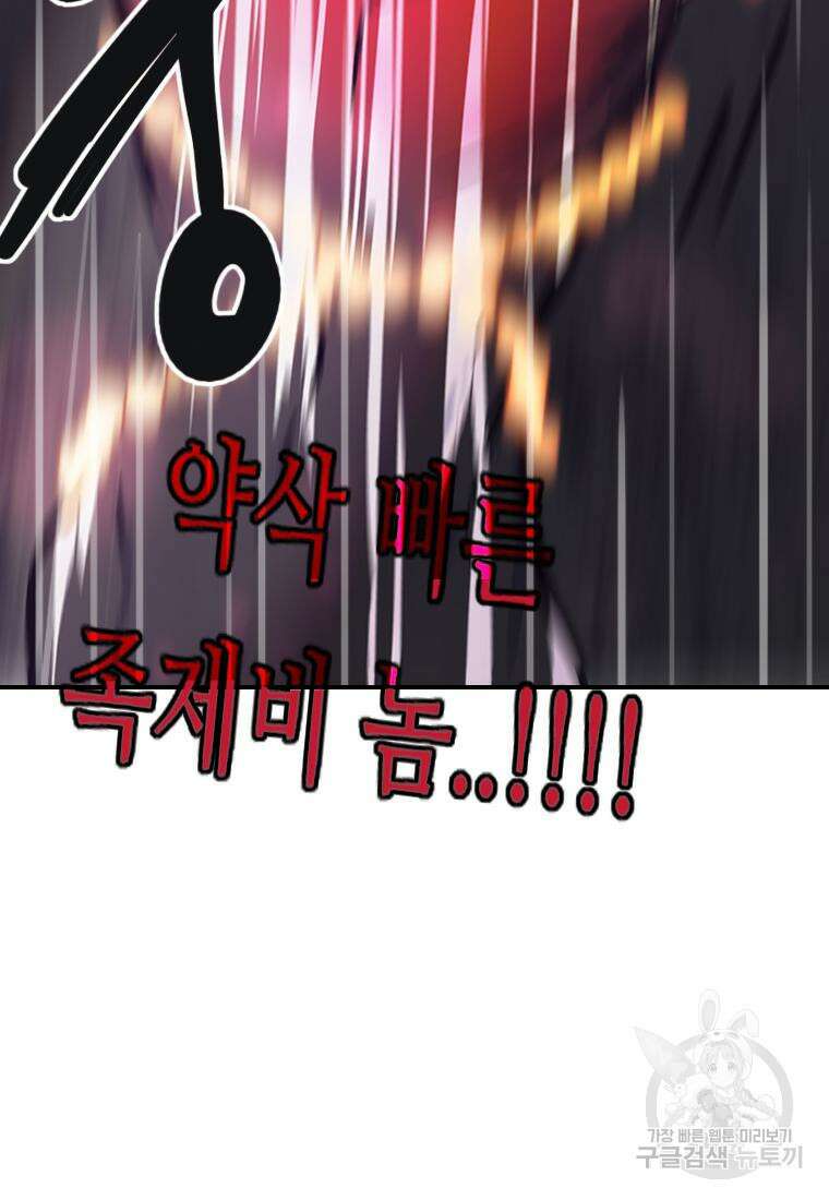 객 56화 18