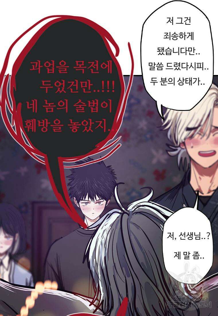 객 56화 19