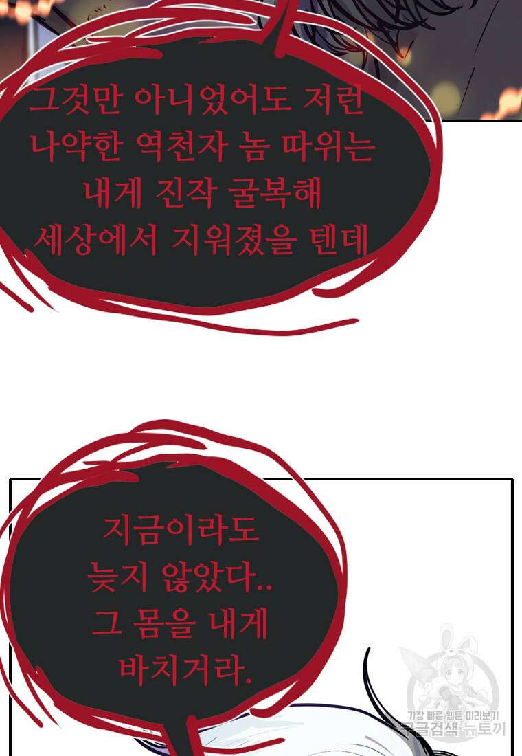 객 56화 20