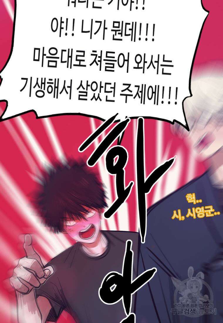 객 56화 24