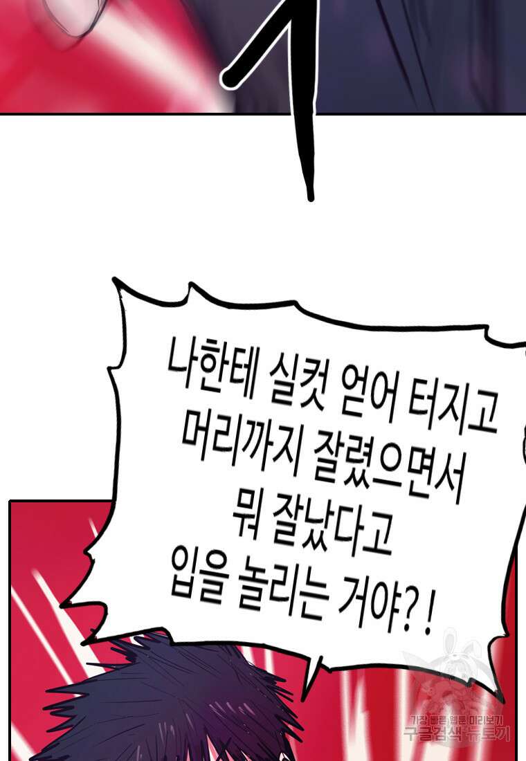 객 56화 25
