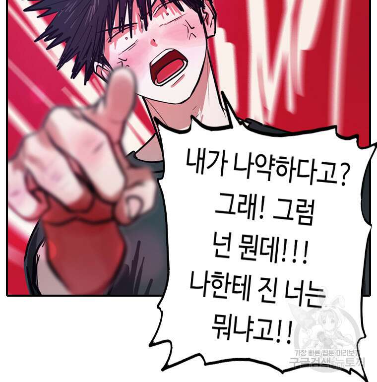객 56화 26