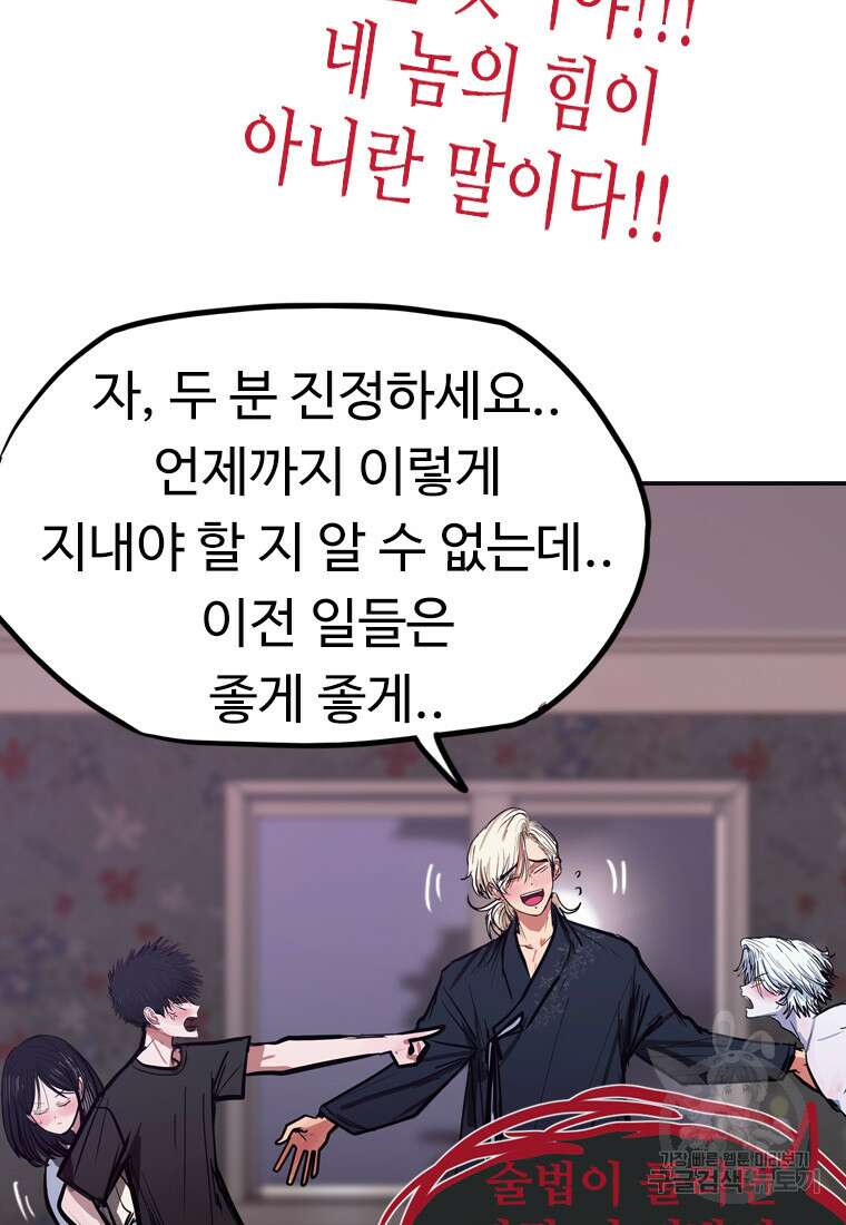 객 56화 31