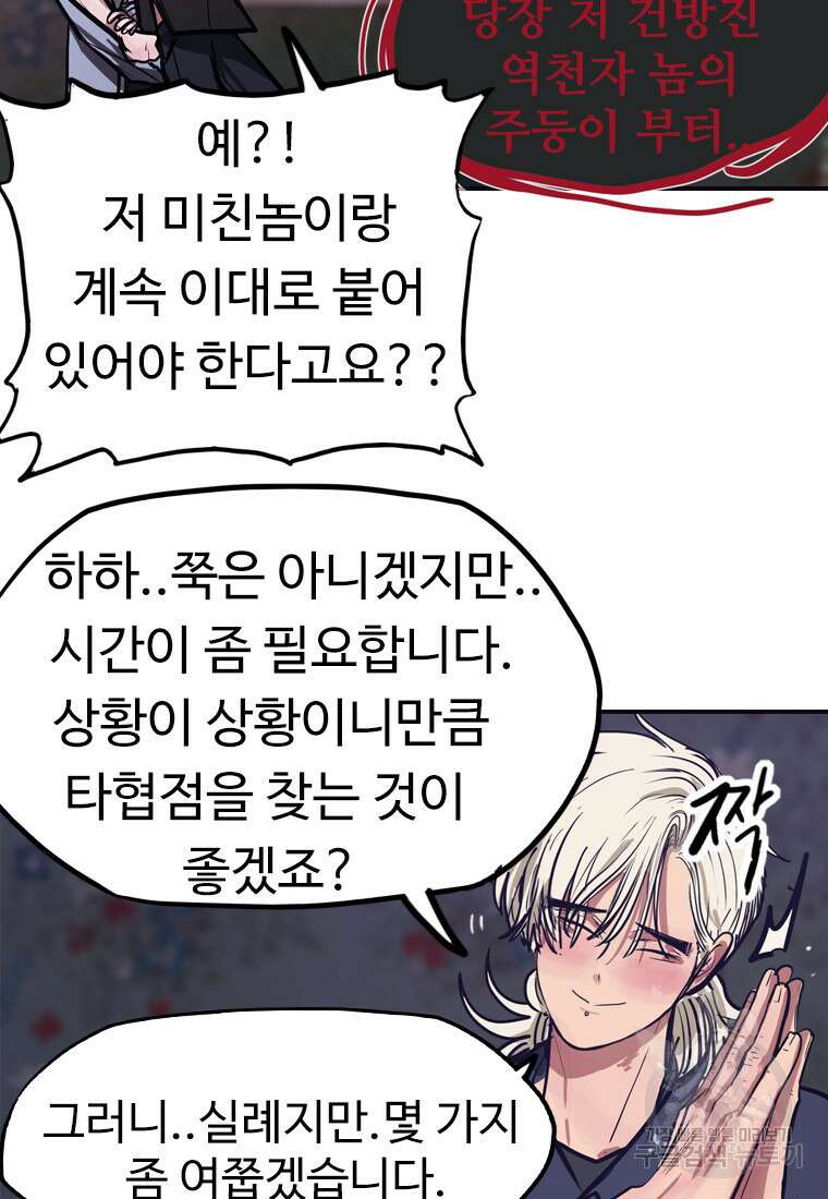객 56화 32