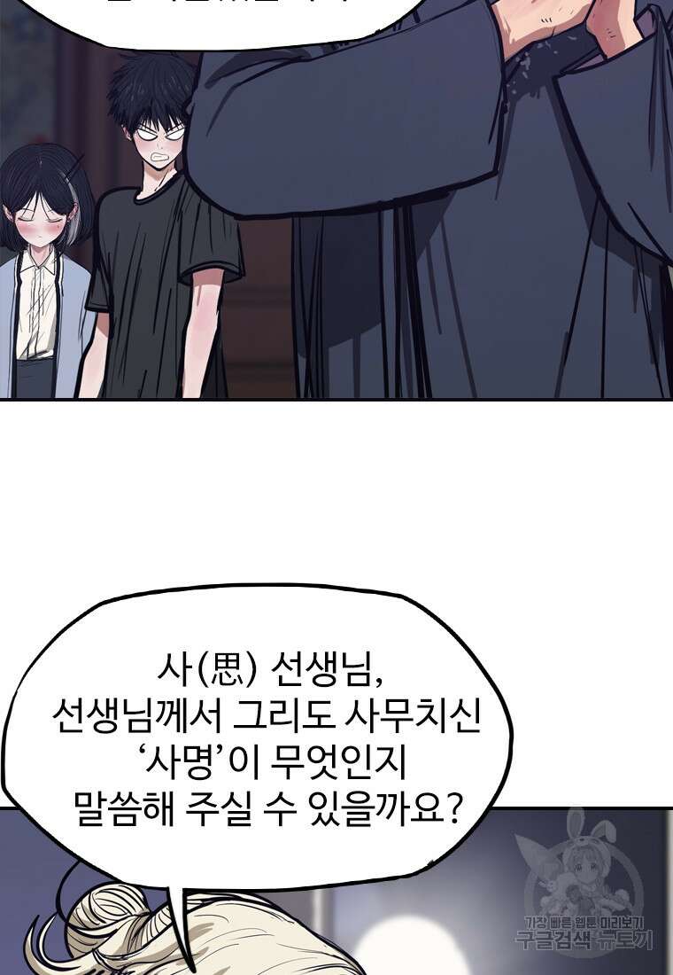 객 56화 33