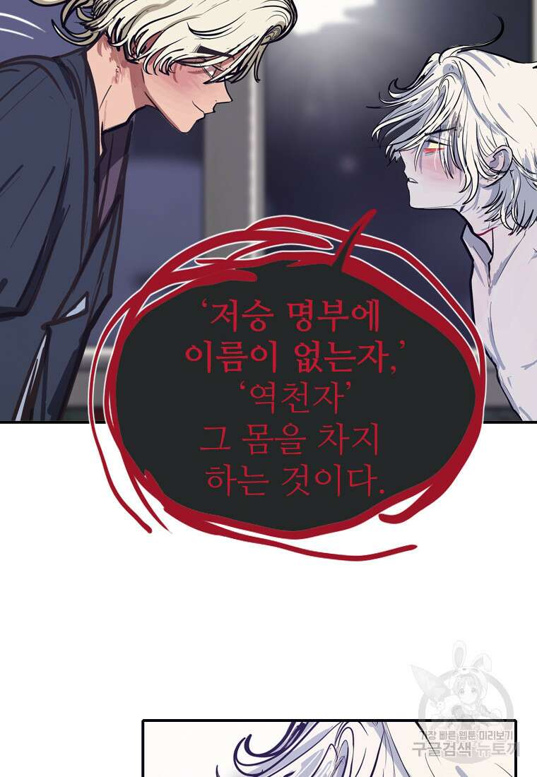 객 56화 34