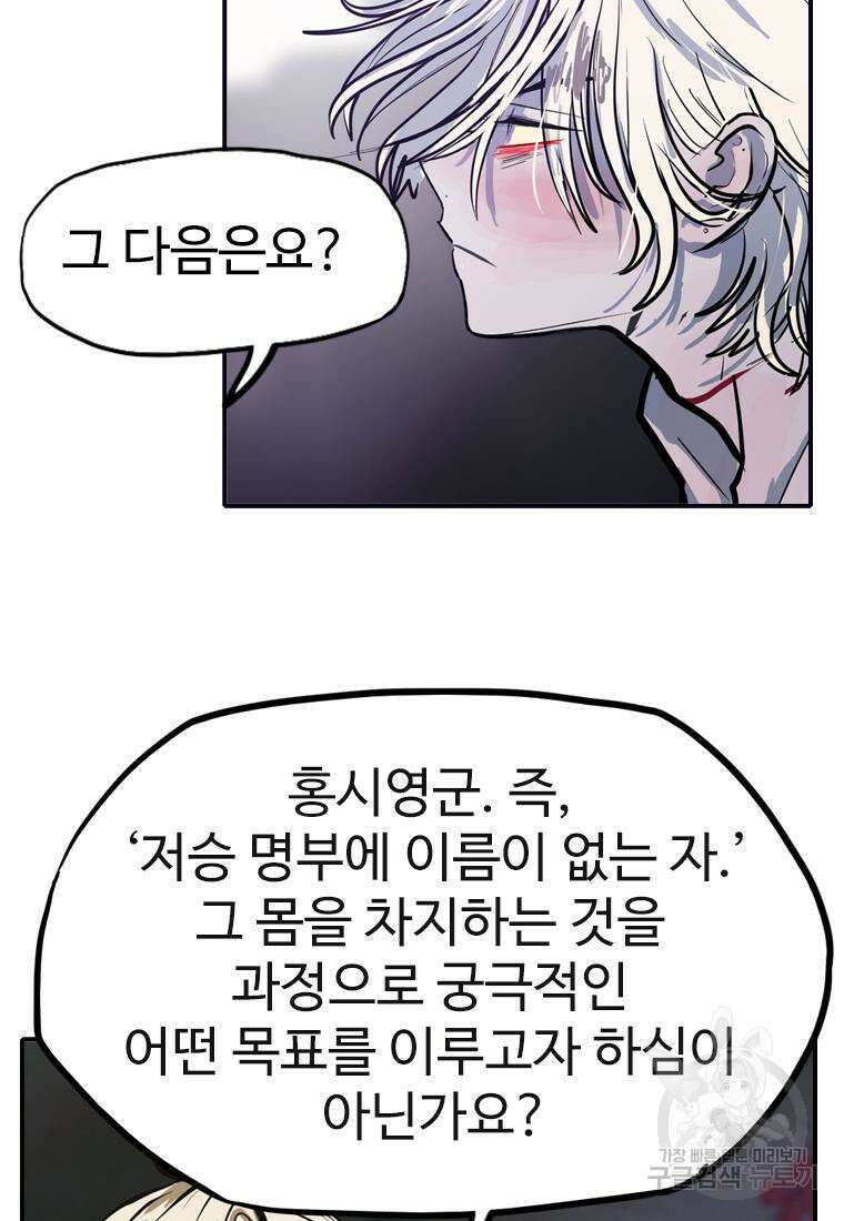 객 56화 35