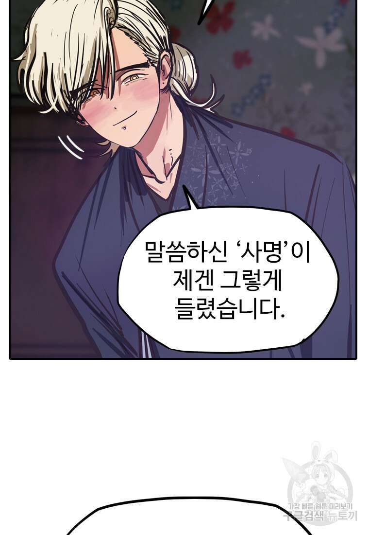 객 56화 36