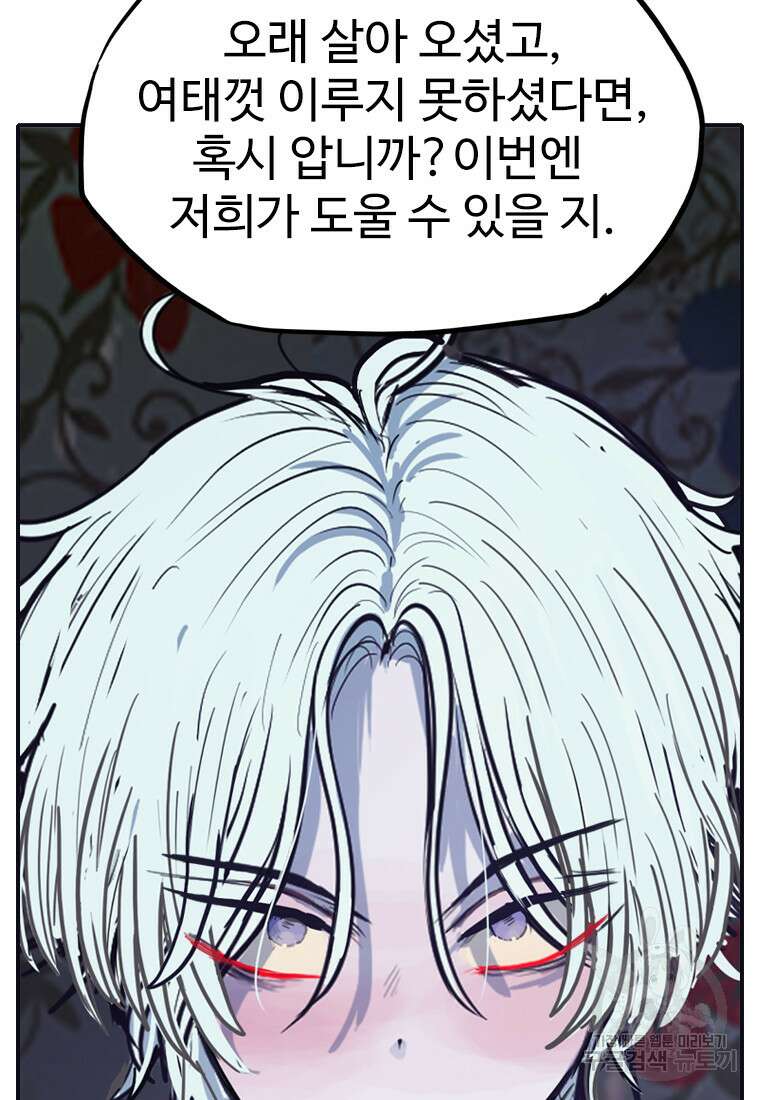 객 56화 37