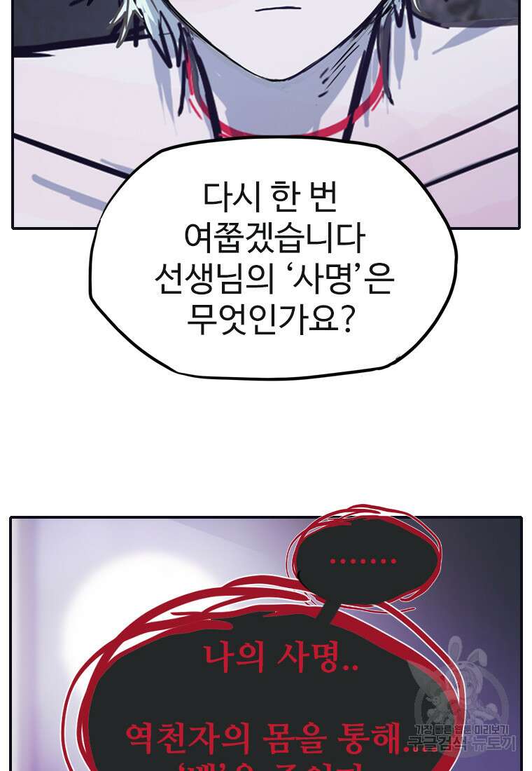 객 56화 38