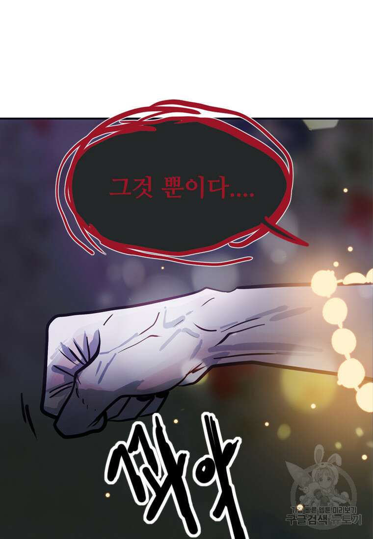 객 56화 40
