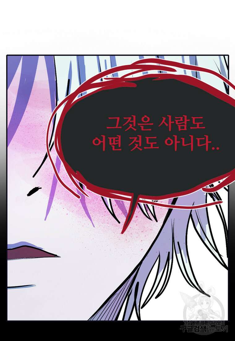 객 56화 43