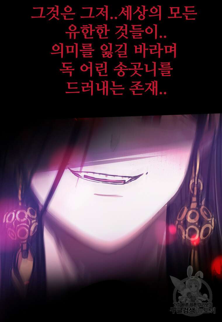 객 56화 44