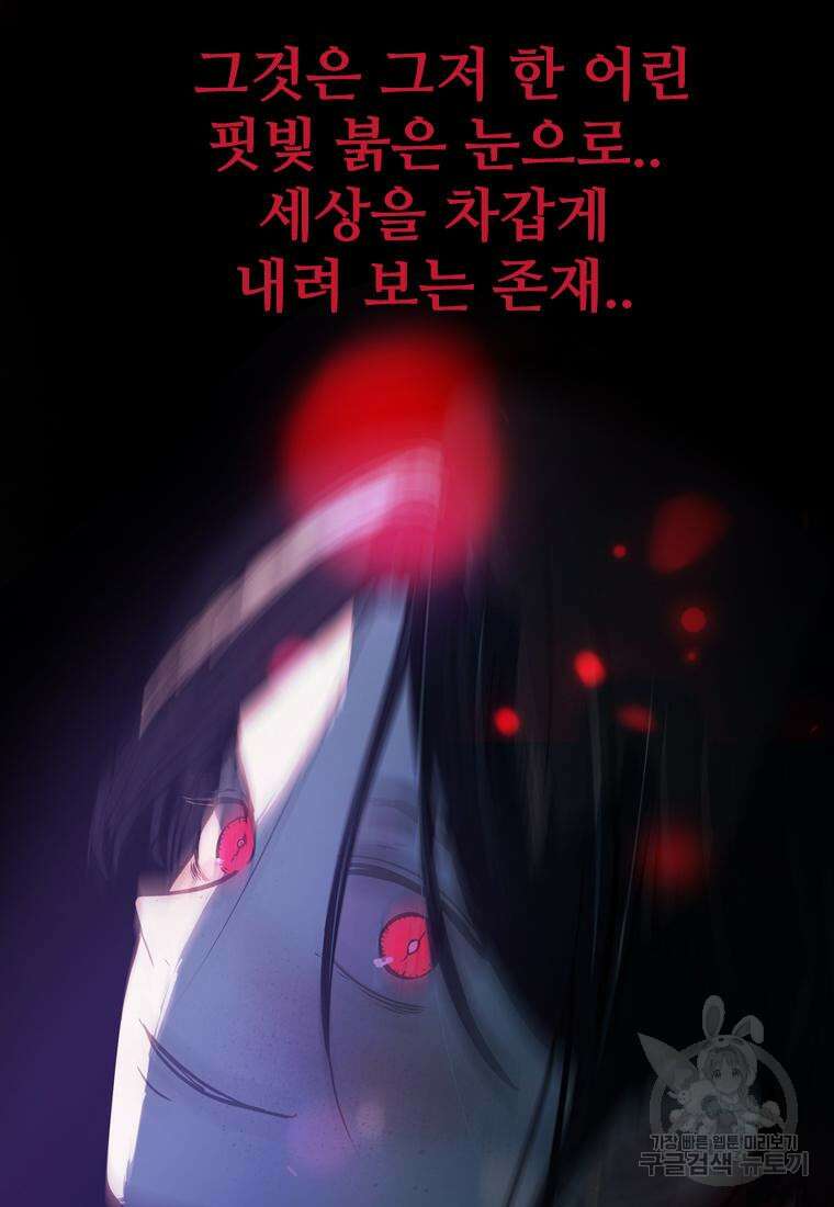 객 56화 45